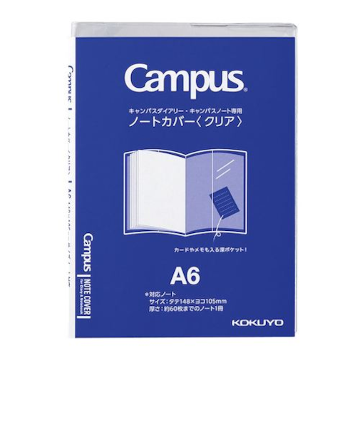 コクヨ（KOKUYO）　キャンパスノート・ダイアリー専用ノートカバー　A6　ニ－CSC－A6　クリア