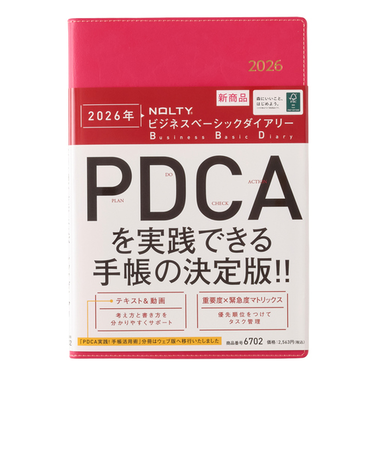 【2025年12月始まり】　ノルティ（NOLTY）　ビジネスベーシックダイアリー　A5　ウィークリーバーチカル　6702　ピンク　月曜始まり