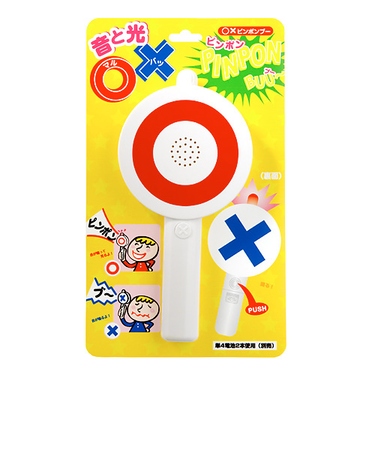 ○×ピンポンブー