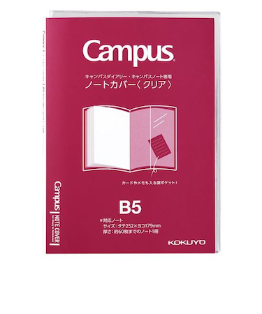 コクヨ（KOKUYO）　キャンパスノート・ダイアリー専用ノートカバー　B5　ニ－CSC－B5　クリア