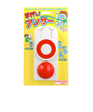 早押し！アンサー