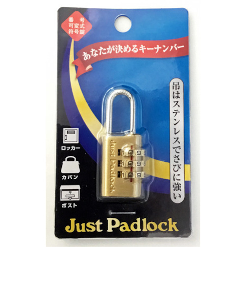 ヒット　ステン吊可変式番号錠　JP1200　21mm