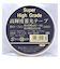 HCP　高輝度蓄光テープ　5mm×1m　HGCH5
