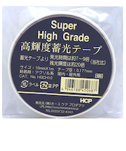 HCP　高輝度蓄光テープ　10mm×1m　HGCH10