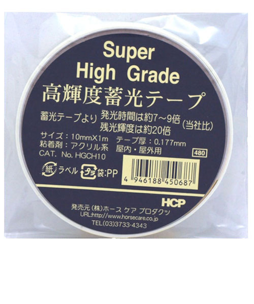 HCP　高輝度蓄光テープ　10mm×1m　HGCH10