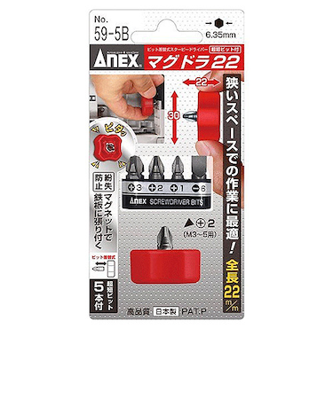 ANEX　マグドラ22　超短ビット　5本組