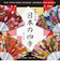 トーヨー　和紙千代紙　日本の四季　010603