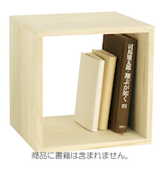 桐キューブBOX　白木　240角