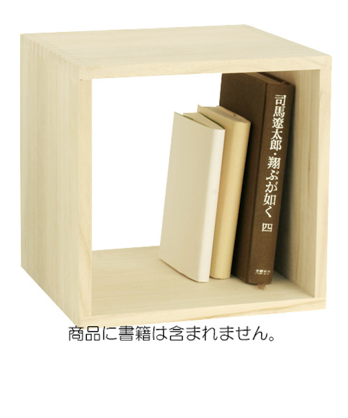 桐キューブBOX　白木　240角