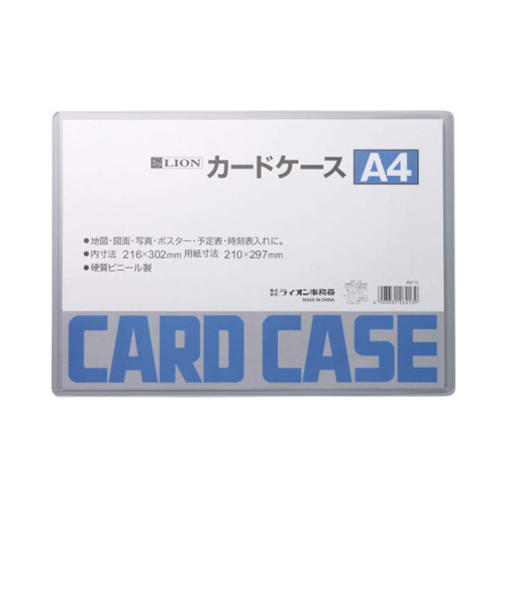 ライオン事務器　カードケース　ハード　A4