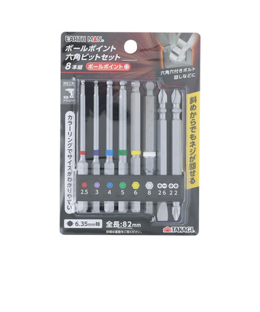 アースマン（EARTH　MAN）　ボールポイント六角軸ビットセット　8本組