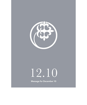 草紙堂　花結びメッセージカード　12月10日