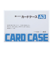 ライオン事務器　カードケース　ハード　A3