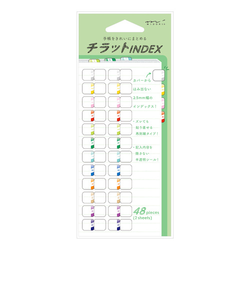 ミドリ（MIDORI） インデックスラベル S チラット 82470006 数字