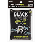 レイメイ　ブラックボード専用イレーザー　LBE610