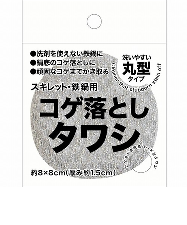 サンベルム　コゲ落としタワシ　K71015