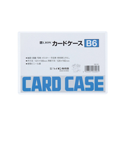 ライオン事務器　カードケース　ハード　B6