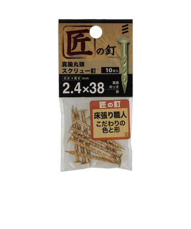八幡ねじ　真鍮丸頭スクリュー釘　2.4×38