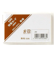 ライフ　情報カード　B8　J884　白無地