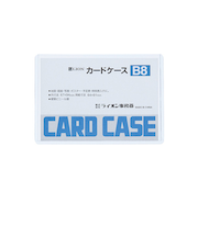 ライオン事務器　カードケース　ハード　B8