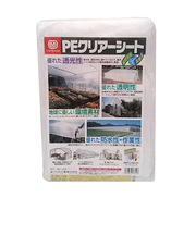 まつうら工業　PEクリアシート　1.8×2.7m