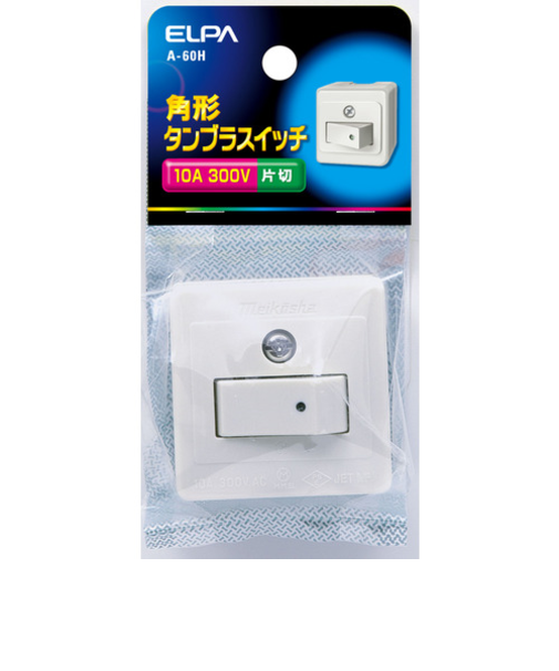 エルパ（ELPA）　タンブラスイッチ　A－60H