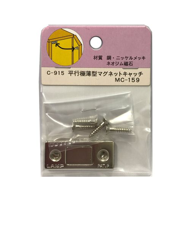 モリギン　平行極薄型マグネットキャッチ　MC－159（1組入）