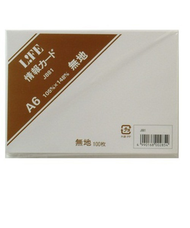 ライフ　情報カード　J881　A6　無地　白