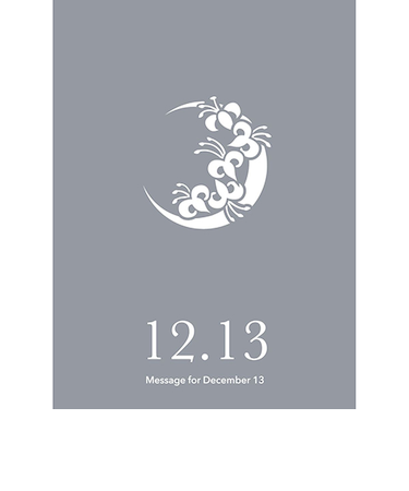 草紙堂　花結びメッセージカード　12月13日