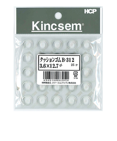 HCP　クッションゴム　B－312