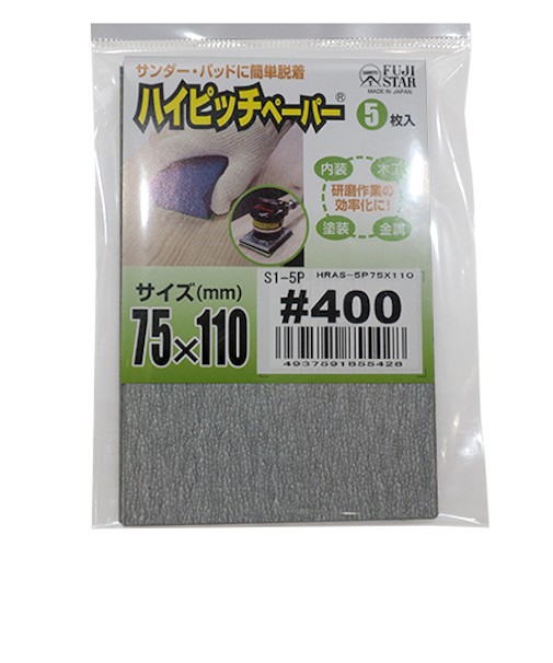 三共理化学　ハイピッチペーパー　＃400　5枚入