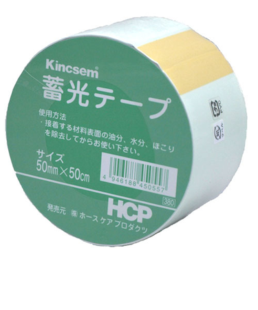 HCP　蓄光テープ　50mm×50cm　CH50×50