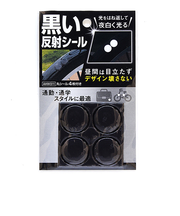 和気産業（WAKI）　黒い反射シール　AHW311
