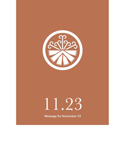 草紙堂　花結びメッセージカード　11月23日