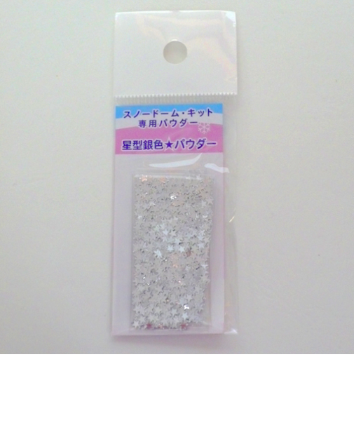 スノードームパウダー　星型銀色