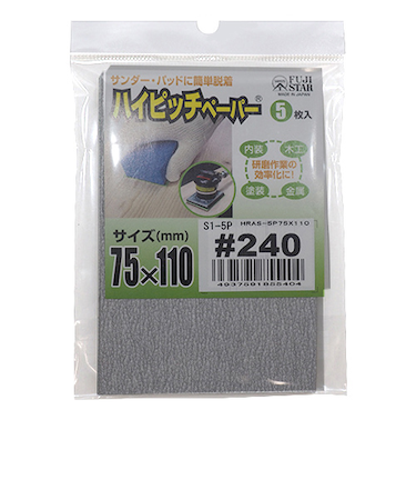 三共理化学　ハイピッチペーパー　＃240　5枚入