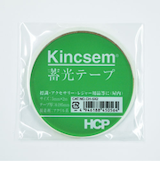 HCP　蓄光テープ　5mm×2m　CH－5×2