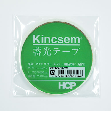 HCP　蓄光テープ　5mm×2m　CH－5×2