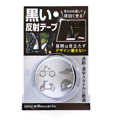 和気産業（WAKI）　黒い反射テープ　AHW301