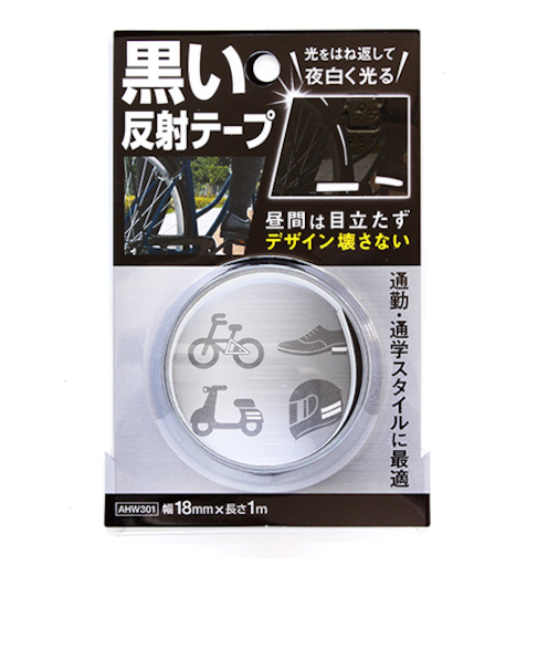 和気産業（WAKI）　黒い反射テープ　AHW301