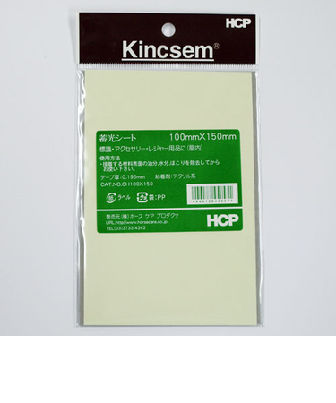 HCP　蓄光シート　100mm×150mm