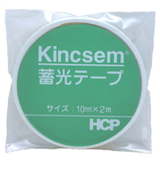 HCP　蓄光テープ　10mm×2m　CH－10×2