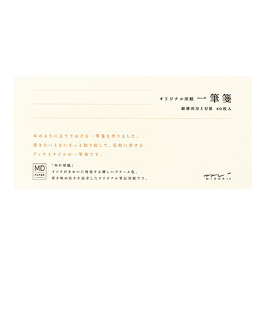 ミドリ（MIDORI）　一筆箋　MD　20447006　クリーム