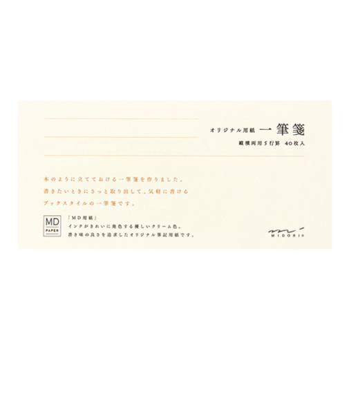 ミドリ（MIDORI）　一筆箋　MD　20447006　クリーム