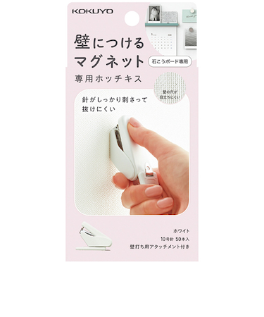 【お買い得】　コクヨ（KOKUYO）　壁につけるマグネット　専用ホッチキス　ホワイト　LSW-SLT10W