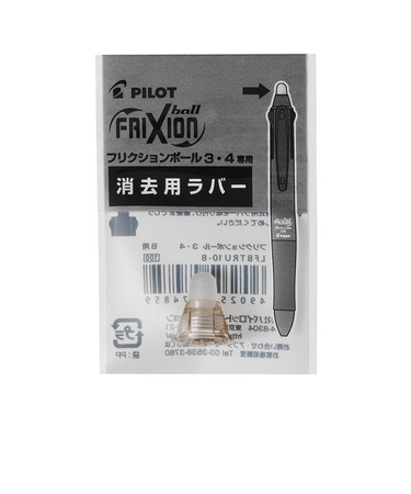 パイロット（PILOT）　フリクションボール4専用　消去用ラバー　シャンパンゴールド
