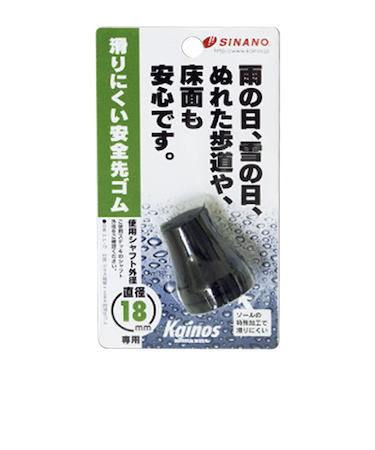 シナノ　滑りにくい安全先ゴム　直径18mm専用