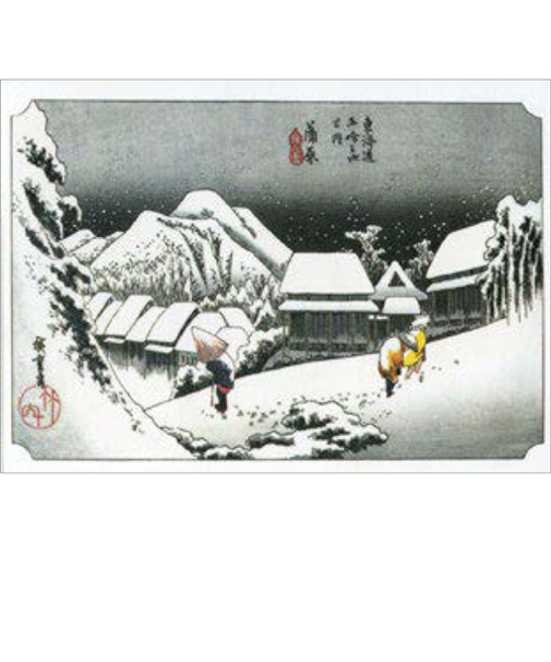 エヌ・ビー・シー　広重「東海道五十三次　蒲原」　き－202