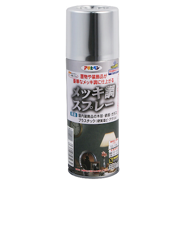 メッキ調スプレー　クロム