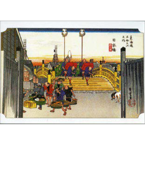エヌ・ビー・シー　広重「東海道五十三次　日本橋」　き－201